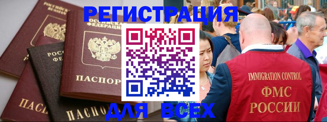 временная регистрация купить в Светлом