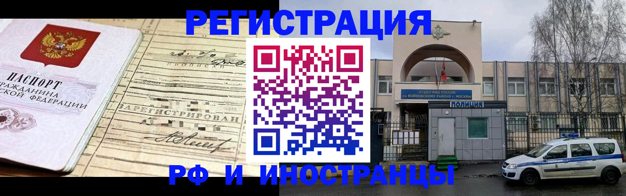 временная регистрация гарантия в Светлом