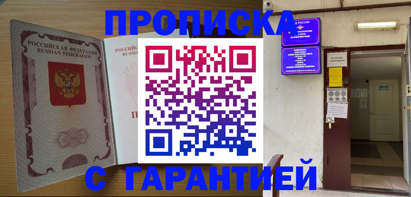 прописка иностранных граждан в Светлом