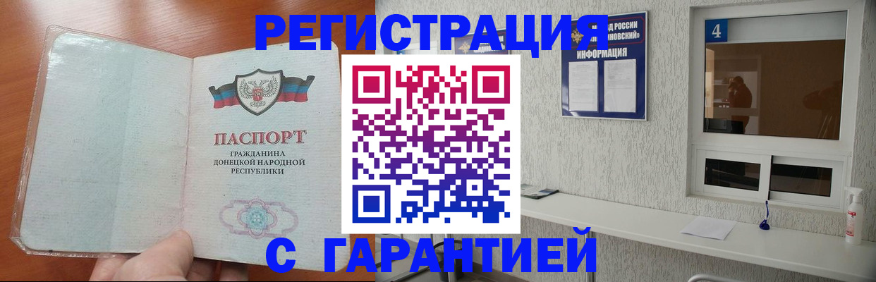 временная регистрация 2025 в Светлом